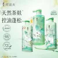 阿道夫 茶麸冰护理 专研无硅油洗发水(祛油止痒) -350ml