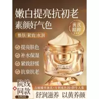 RUYI儒意黄芪面霜60g