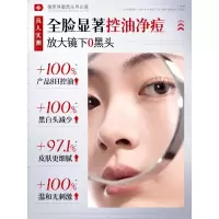 RUYI儒意净澈黑头导出液150ml