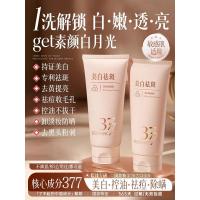 儒意奕元堂美白洗面奶150g