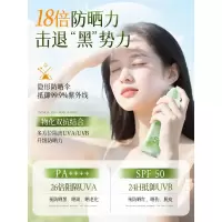RUYI儒意水漾舒缓美白防晒喷雾SPF50+ PA+++150ml(女款)