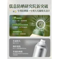 儒意防晒喷雾 SPF50 PA+++200ml