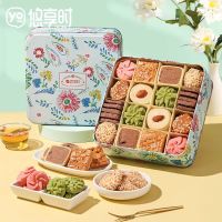 悠享时什锦曲奇饼干礼盒