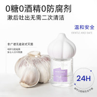 白惜蒜克星系列漱口水15ml