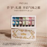 诗境系列MINI CARE护手霜套盒12g*7(香型随机)