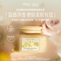 roopy润培 润培馥奇香氛果酸嫩肤磨砂膏150g (香型随机)