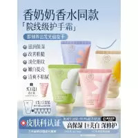 儒意水盈嫩肤护手霜(玉龙茶香)40g