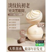 RUYI儒意凝萃抗皱紧致精华眼霜30g