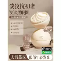 RUYI儒意凝萃抗皱紧致精华眼霜30g