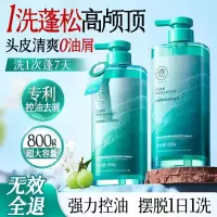 儒意海盐氨基酸蓬松净透洗发水(葡萄柚子)800g