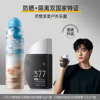 RUYI儒意冰肌美白高倍防晒喷雾 SPF50+ PA+++150ml男士
