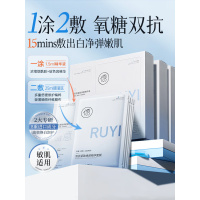 RUYI儒意双抗紧致焕能精华液+RUYI儒意双抗紧致焕能精华面膜25ml+1.5ml*8片盒装