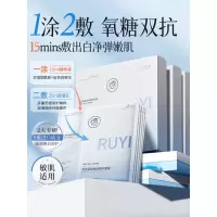 RUYI儒意双抗紧致焕能精华液+RUYI儒意双抗紧致焕能精华面膜25ml+1.5ml*8片盒装