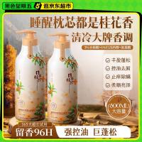 儒意氨基酸净澈蓬松洗发水(月夜桂花)800ml