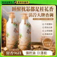 儒意氨基酸净澈蓬松洗发水(月夜桂花)800ml