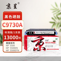 京呈PLUS硒鼓 C9730A/EP86 黑色(惠普) 适用惠普HP-COLOR-LASERJET:5500/5500N/5500DN/5500DTN/5500HD/5550
