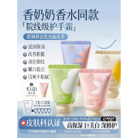 儒意水盈嫩肤护手霜(魅惑木兰)40g