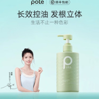 柏缇pote 北非雪松控油蓬松洗发露580ml