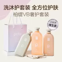 柏缇pote 洗沐护VB套装400ml*3