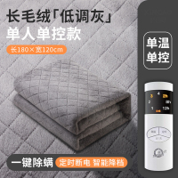 CCKO电热毯毯双人双控调温电褥子单人家用加大除湿除潮宿舍安全 长毛绒灰色[单人单控]长180×120cm
