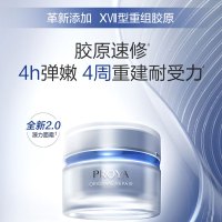 珀莱雅肌源修护轻盈霜-50g-2.0版
