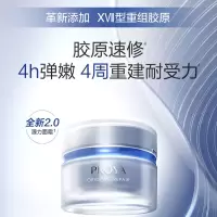 珀莱雅肌源修护轻盈霜-50g-2.0版