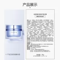 珀莱雅肌源修护盈润霜-50g-2.0版
