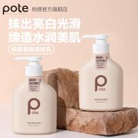 柏缇pote 果酸烟酰胺身体乳250ml