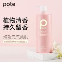 柏缇pote 小苍兰美肌舒爽沐浴露800ml