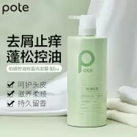 柏缇pote 小苍兰控油轻盈洗发露800ml