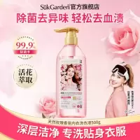 蔬果园内衣洗衣液 大师调香长效抑菌去血渍持久留香 洗内衣内裤专用 [去渍抑菌]500g天然玫瑰香氛