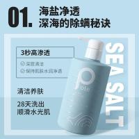 柏缇pote 除螨沐浴露套装(海盐净透505ml+元气桃桃475ml)