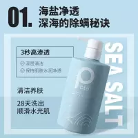 柏缇pote 除螨沐浴露套装(海盐净透505ml+元气桃桃475ml)
