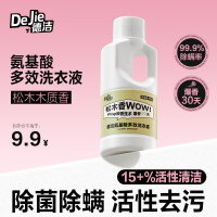 DeJie德洁氨基酸多效洗衣液(蔚蓝之境)
