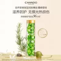 自然堂 滋养防护润发精油1mL×20颗装*2