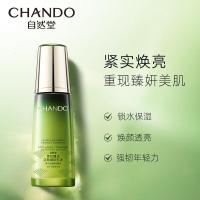 自然堂 雪松精油活颜御龄乳液120ml