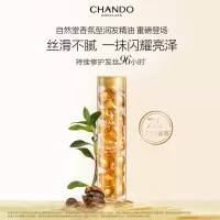 自然堂 柔顺亮泽润发精油1mL×20颗装*2