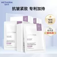 温碧泉 玻色因紧致抗皱面膜25ml/片*5片*3盒+每日面膜25ml/片*3盒合计30片,买3盒送3盒