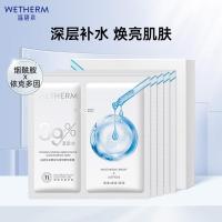 温碧泉 泉酵发光双舱精华面膜28ml*5片*4盒
