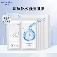 温碧泉 泉酵发光双舱精华面膜28ml*5片*4盒