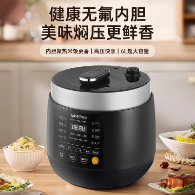 苏宁宜品电压力锅HT02-06 6升黑色珐琅内胆