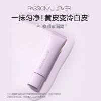 Passional Lover/PL 恋火植萃修颜妆前乳 40g配赠同款妆前乳5g