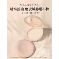 Passional Lover/PL 恋火绒雾持妆粉饼9g