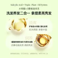 所望(SOMANG)头皮护理植物洗发水700ml