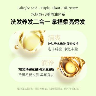 所望(SOMANG)头皮护理植物洗发水700ml