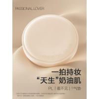 Passional Lover/PL 恋火奶油肌绒绒气垫霜14g