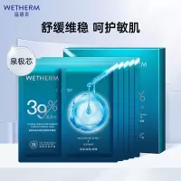 温碧泉 泉芯稳肌双舱精华面膜28ml*5片*4盒+泉芯稳肌双舱精华面膜28ml*片*1片 21片开放1片试用