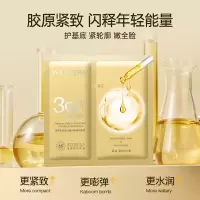 温碧泉 泉肽抗皱双舱精华面膜28ml*5片*4盒+泉肽抗皱双舱精华面膜28ml*片*1片21片 开放1片试用