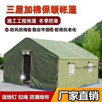户外防雨施工工地帐篷工程应急野外民用养殖救灾防寒棉三层帐篷 镀锌圆管加厚防水牛津4.5*5 单位/套