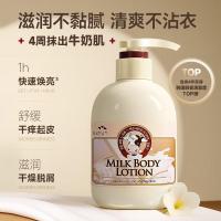 所望(SOMANG)牛奶身体乳500ml